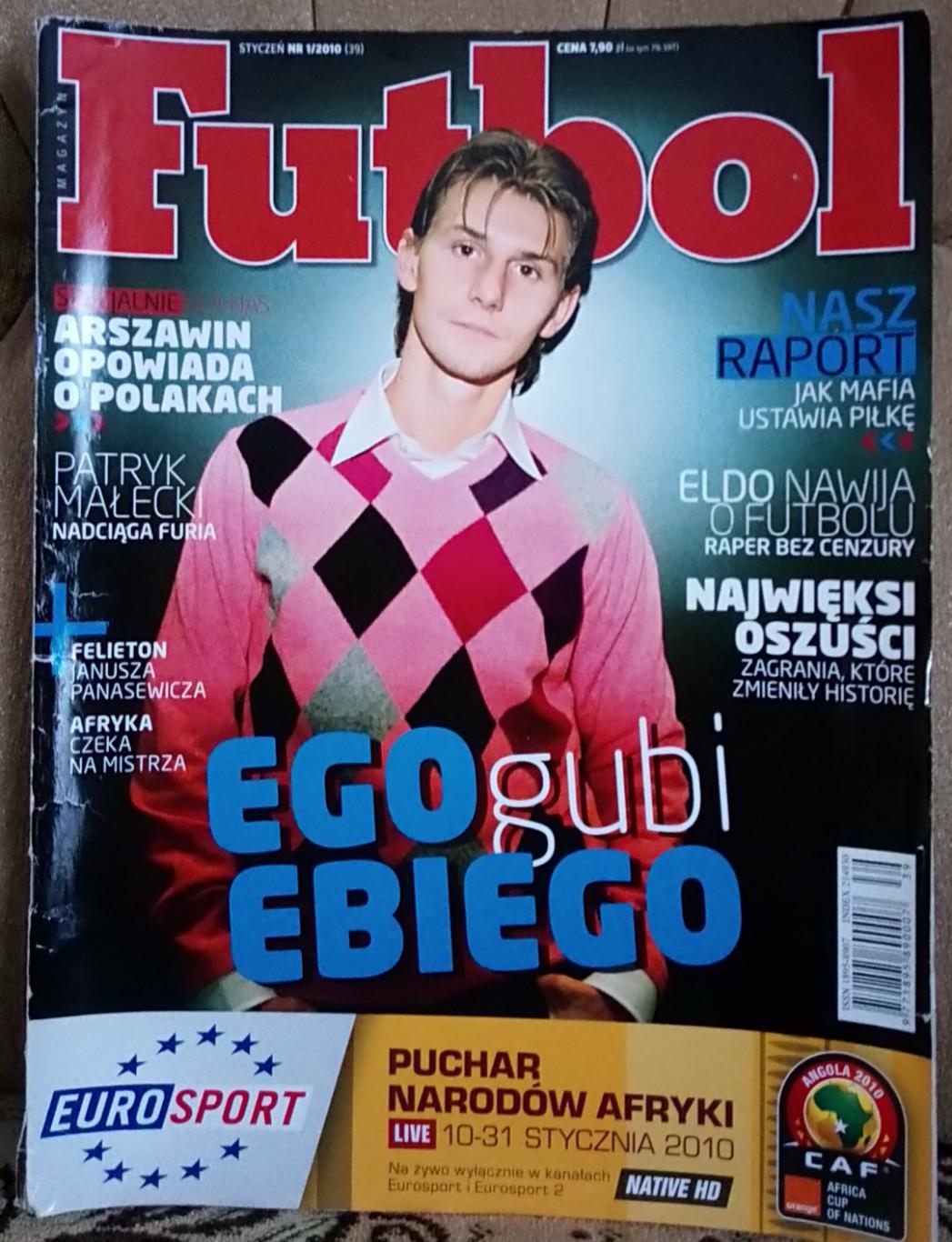 Футбол. Журнал. Futbol N1/2010.