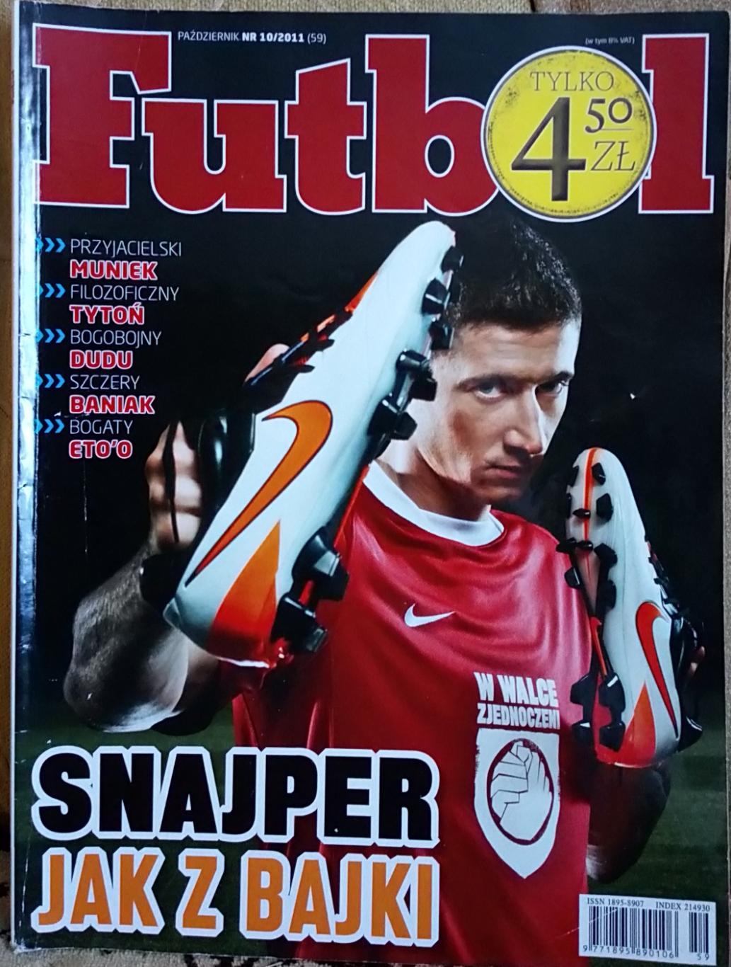 Футбол. Журнал. Futbol N10/2011.