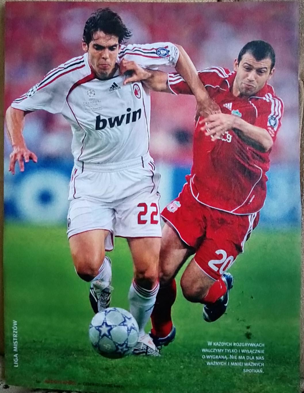 Постер з польського журнала Futbol Кака и Маскерано