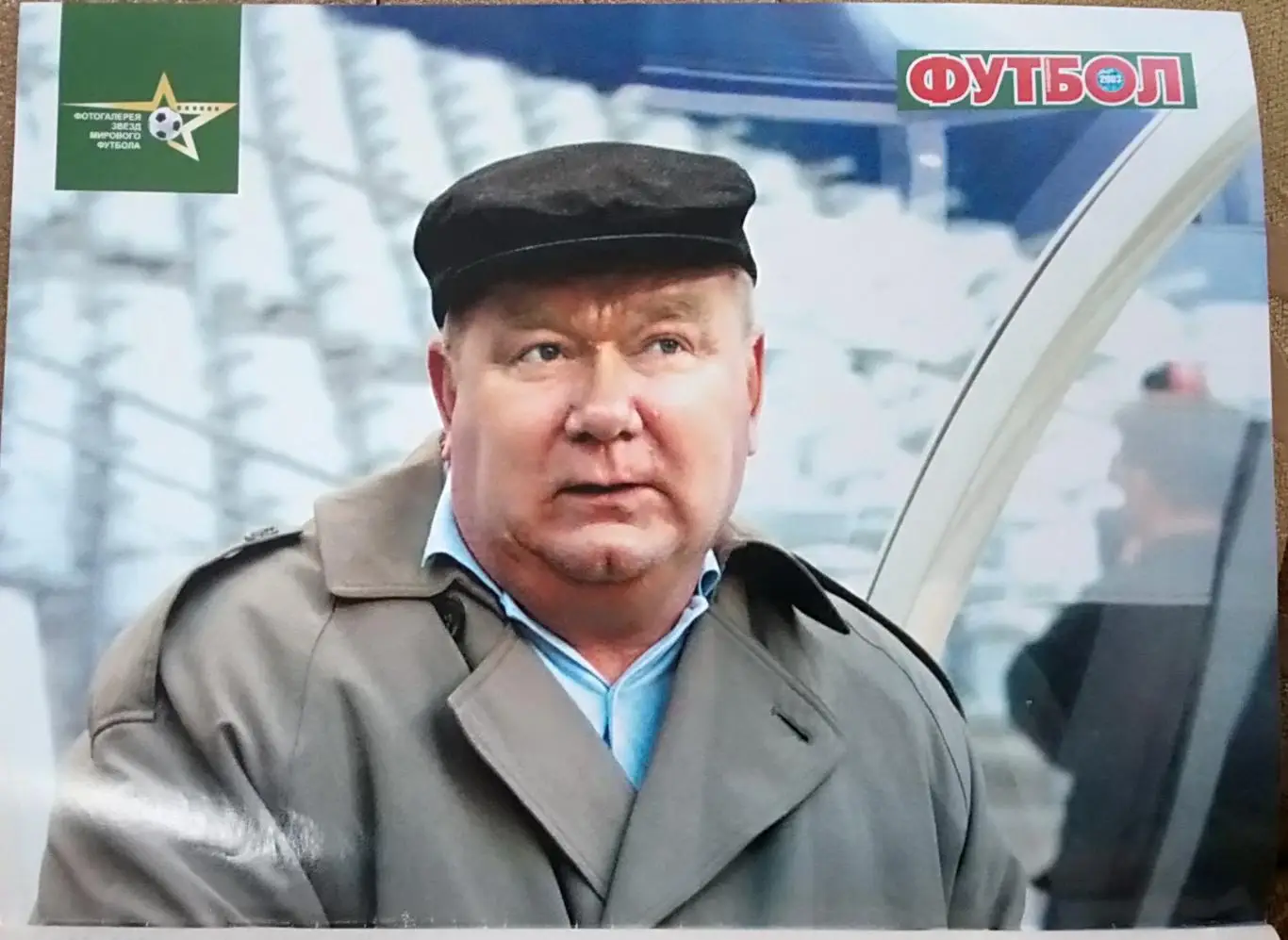 Журнал. Футбол. N 20/2003.Постер. 1