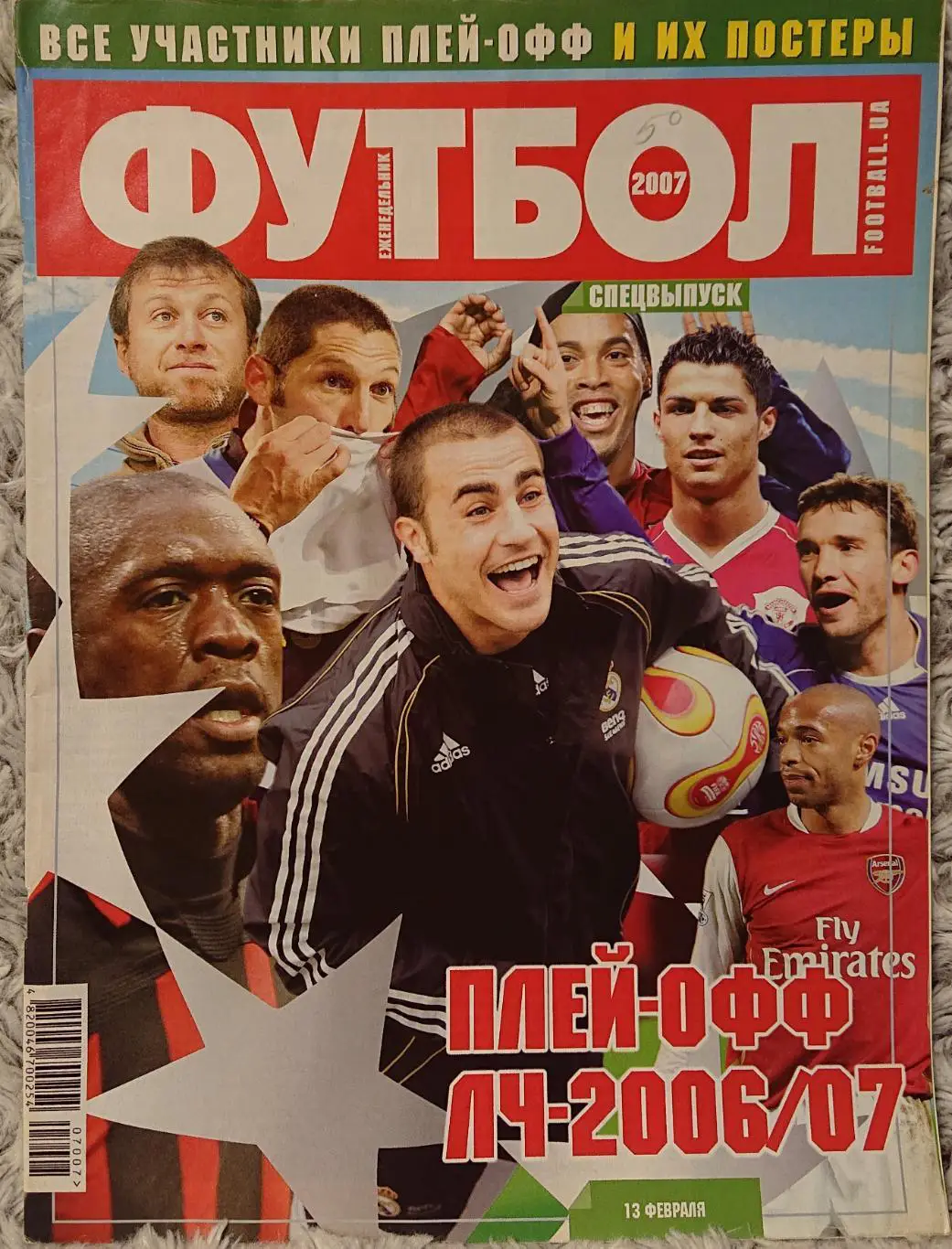 Футбол.Журнал.Спецвидання.Лі га Чемпіонів 2006/2007.Плей-офф.