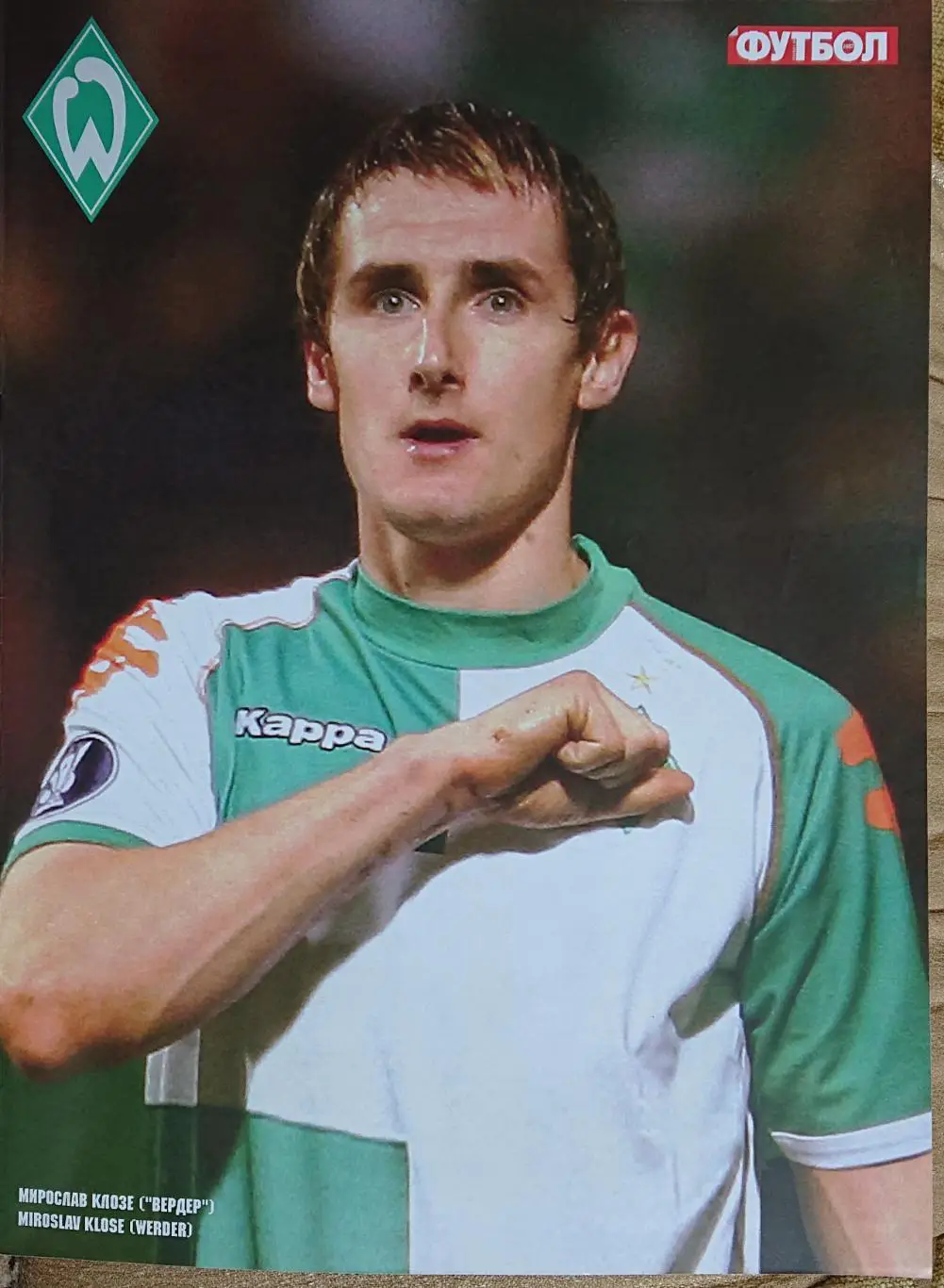 Футбол.Журнал.N16/2007.Посте р Клозе. 1