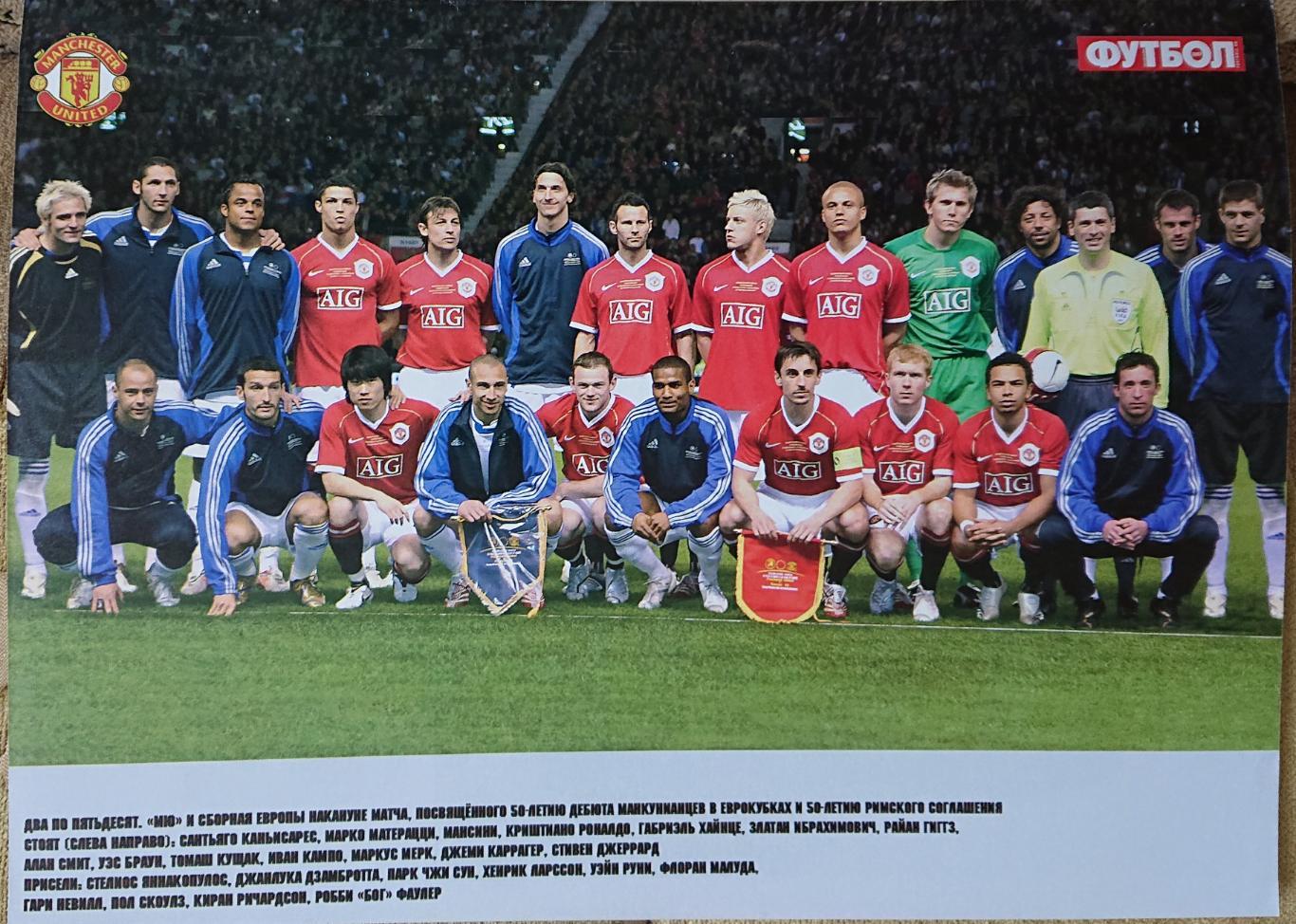 Футбол.Журнал.N12/2007.Посте р. 1