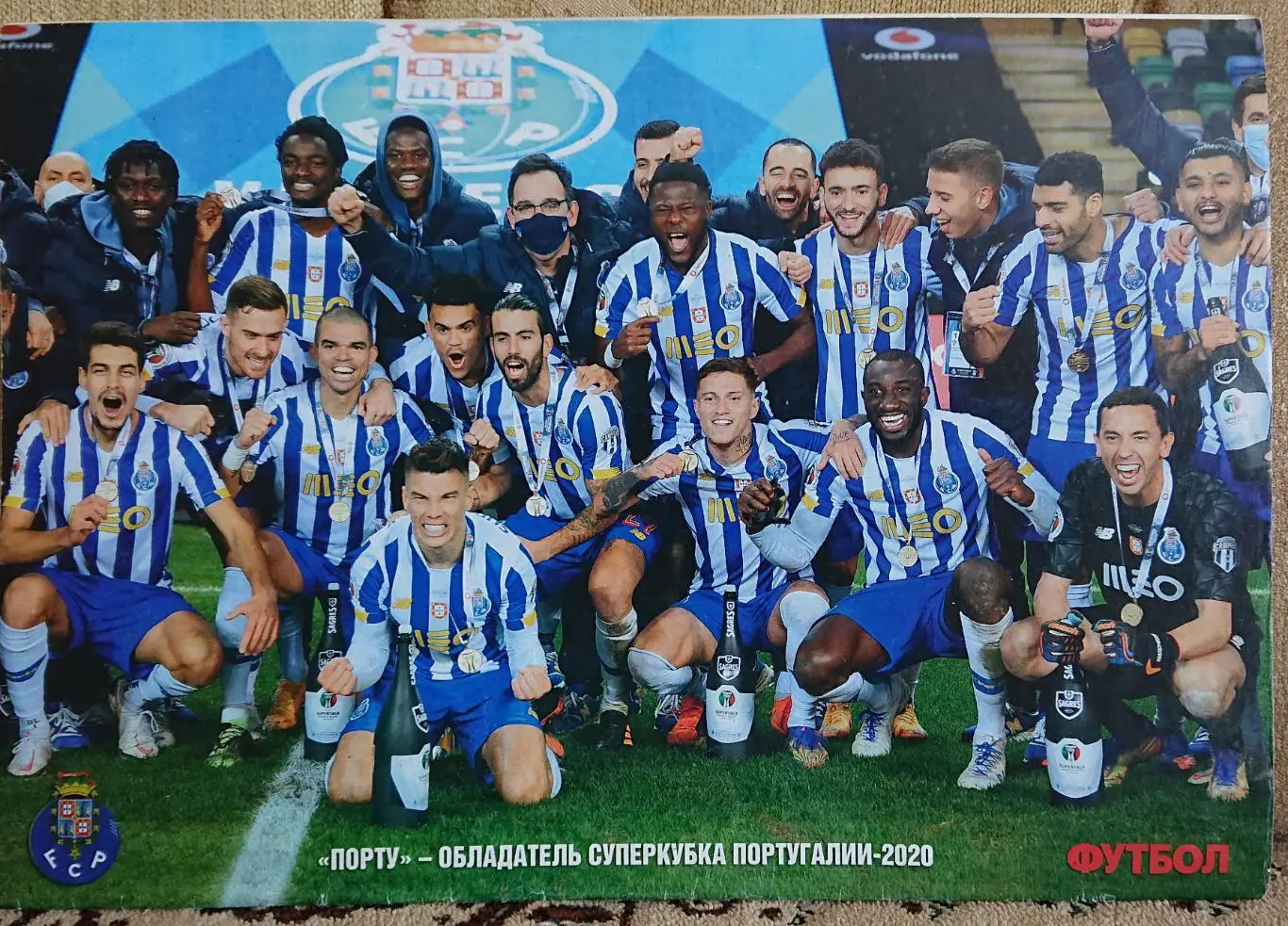 Футбол.Журнал.N102/2021.Пост ер Порто,Циганков. 1