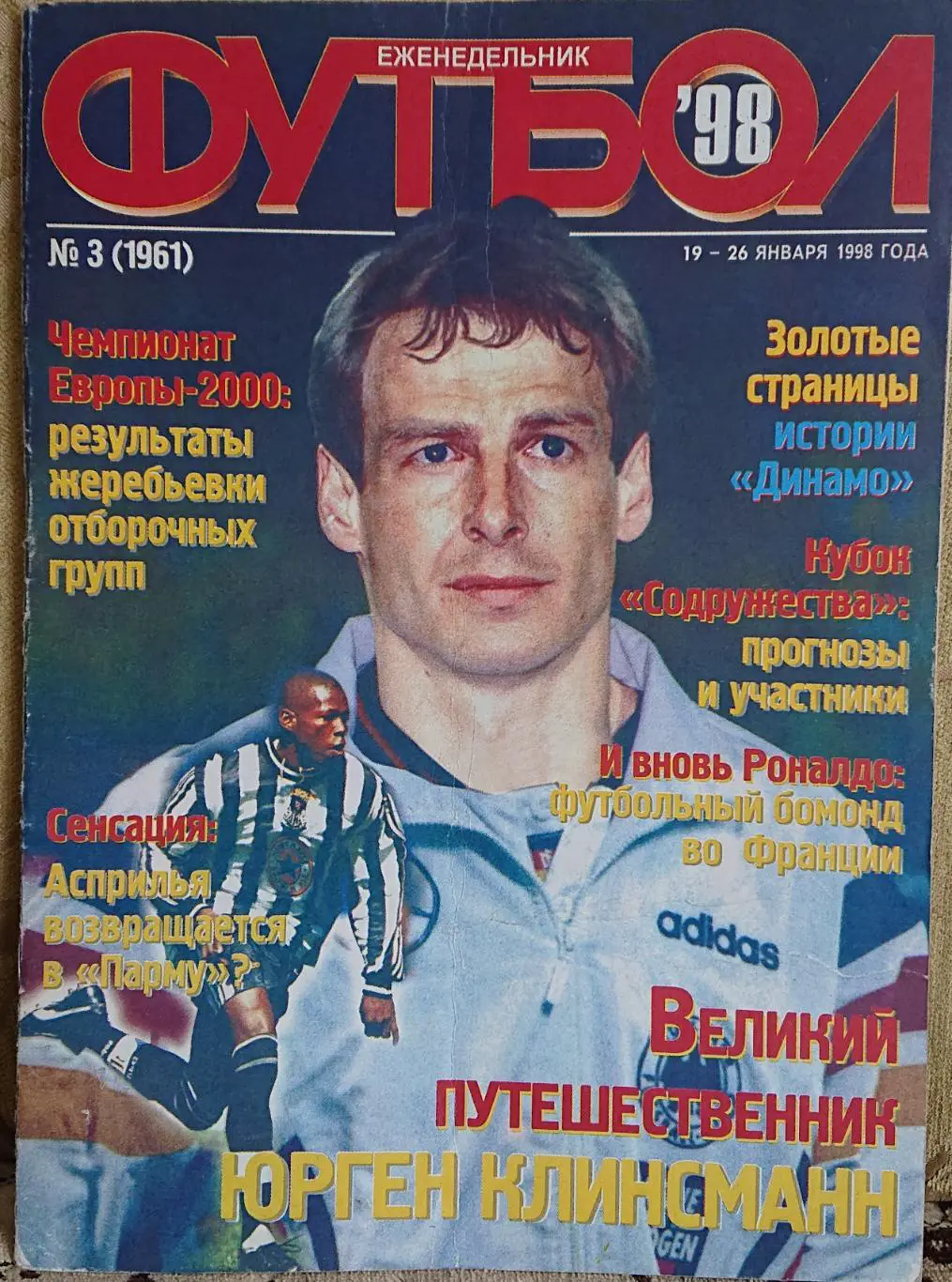 Футбол.Журнал.N3/1998.