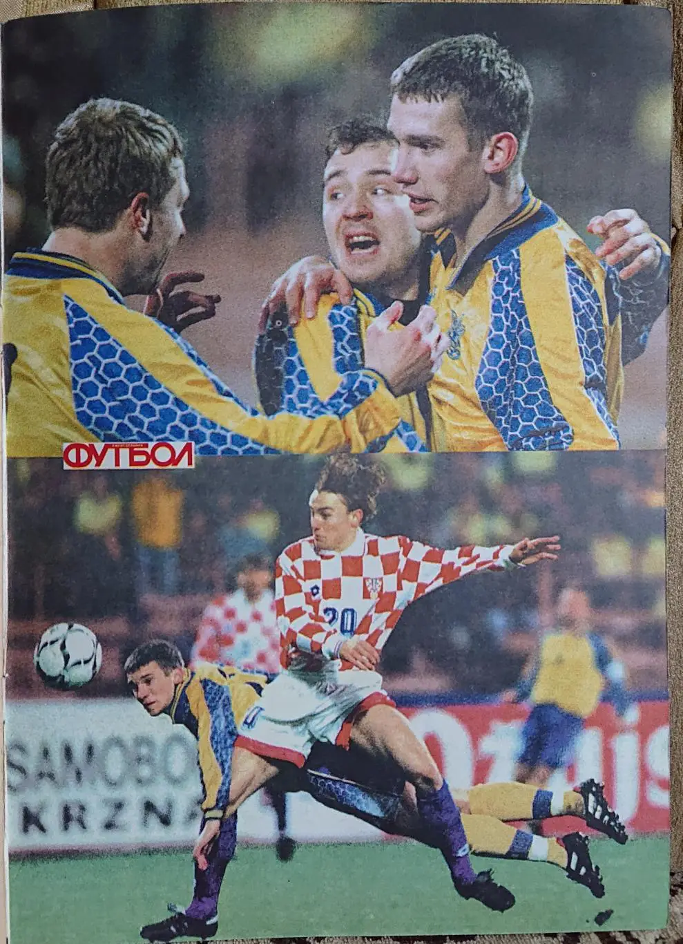 Футбол.Журнал.N4/1998. 1