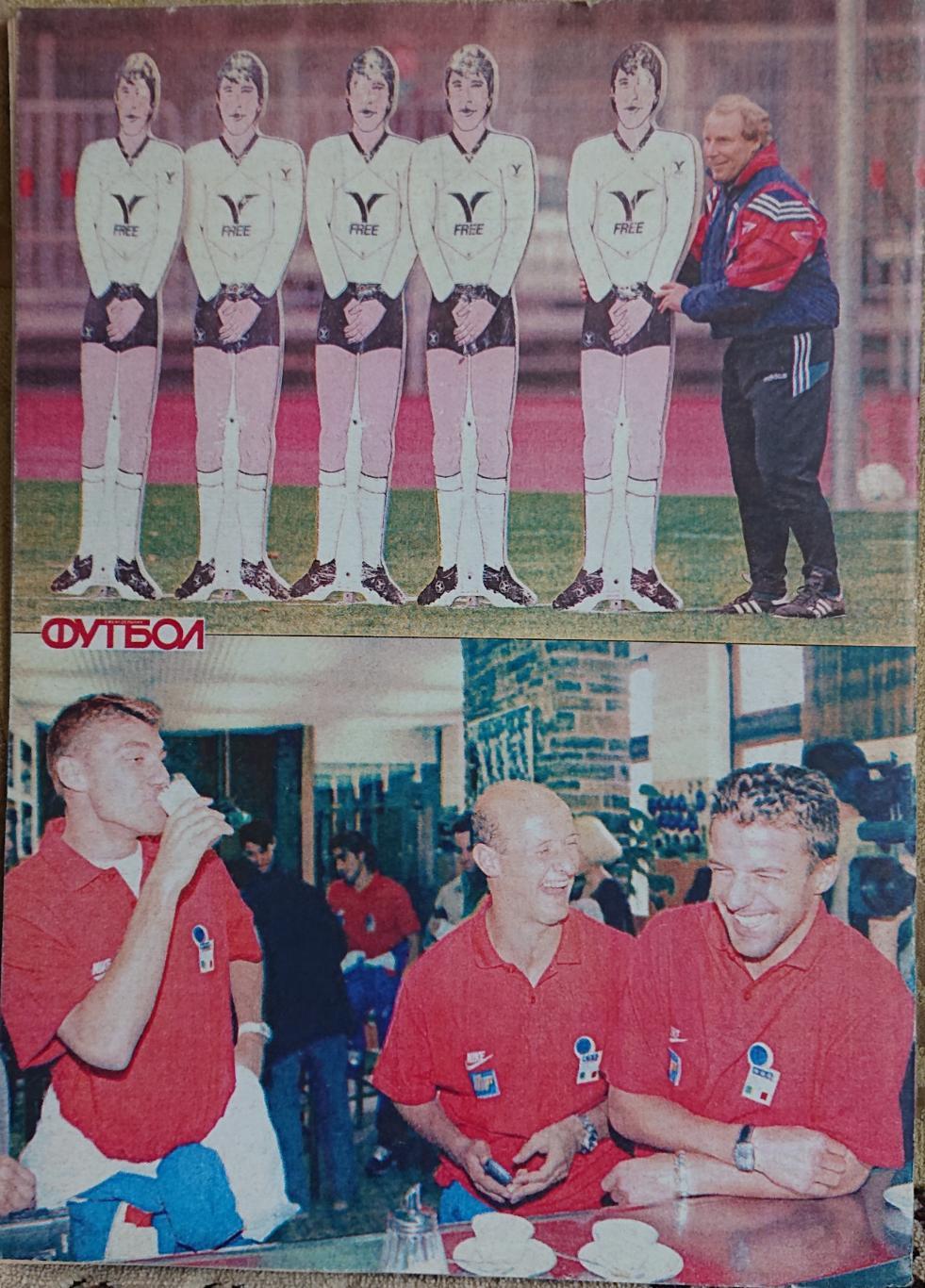 Футбол.Журнал.N6/1998. 1