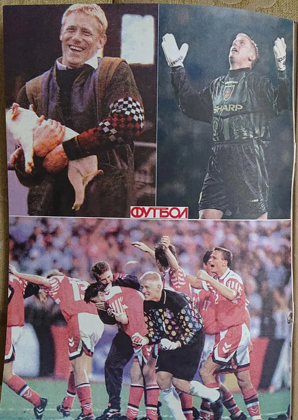 Футбол.Журнал.N7/1998. 1
