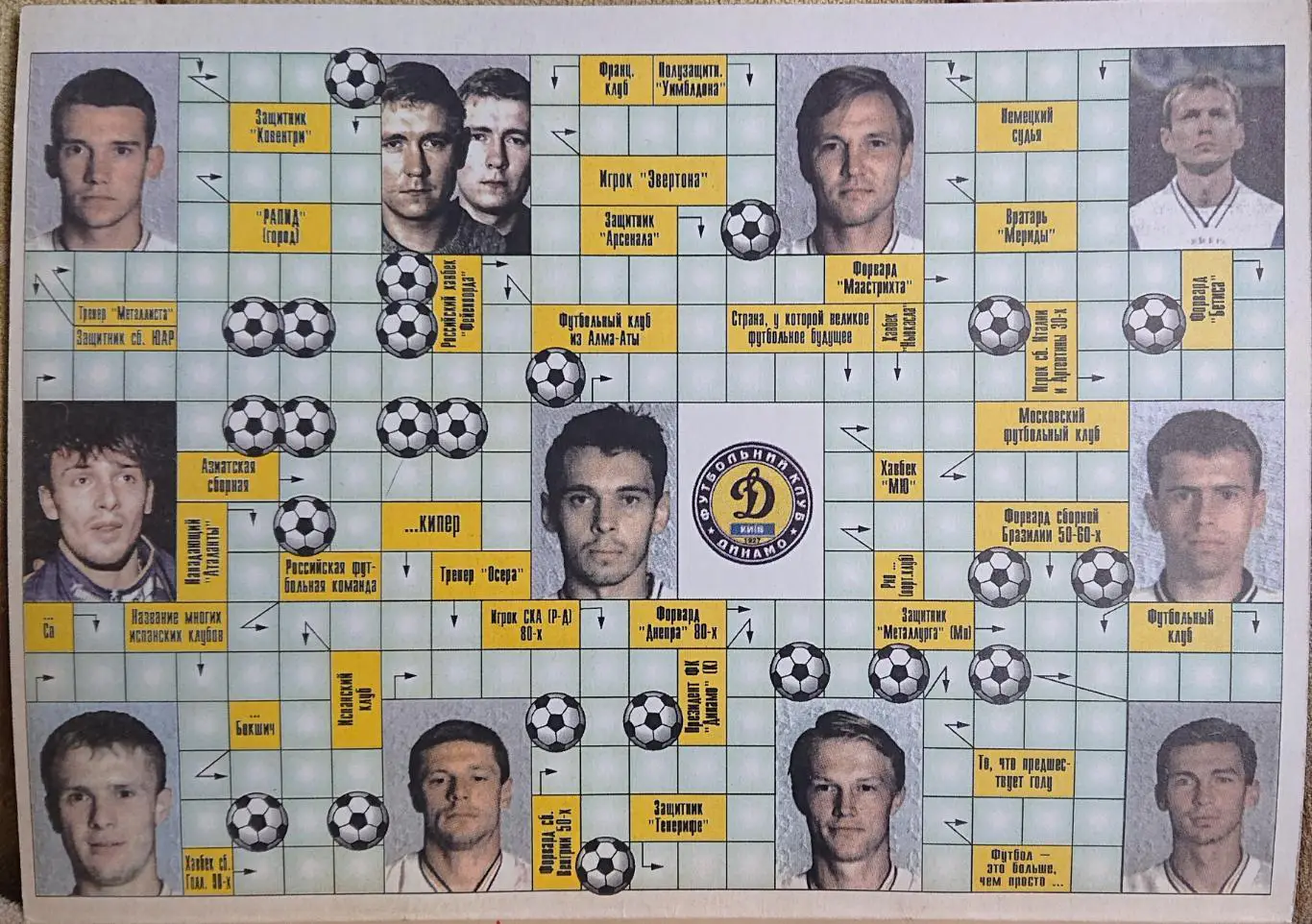 Футбол.Журнал.N7/1998. 2