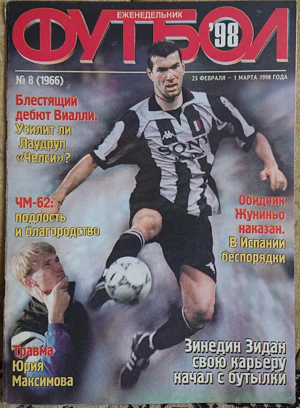 Футбол.Журнал.N8/1998.Постер Зідан
