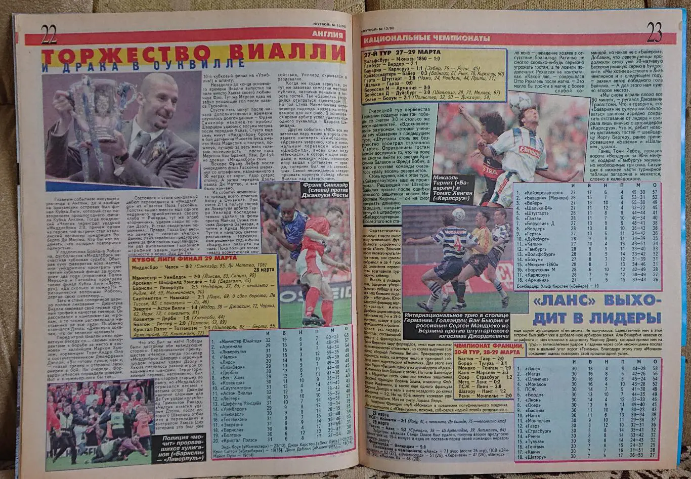 Футбол.Журнал.N13/1998. 1