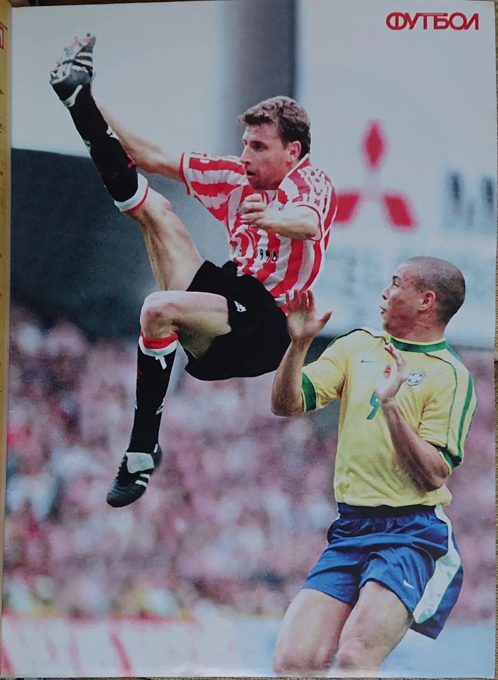 Футбол.Журнал.N23/1998.Постер Франція. 4