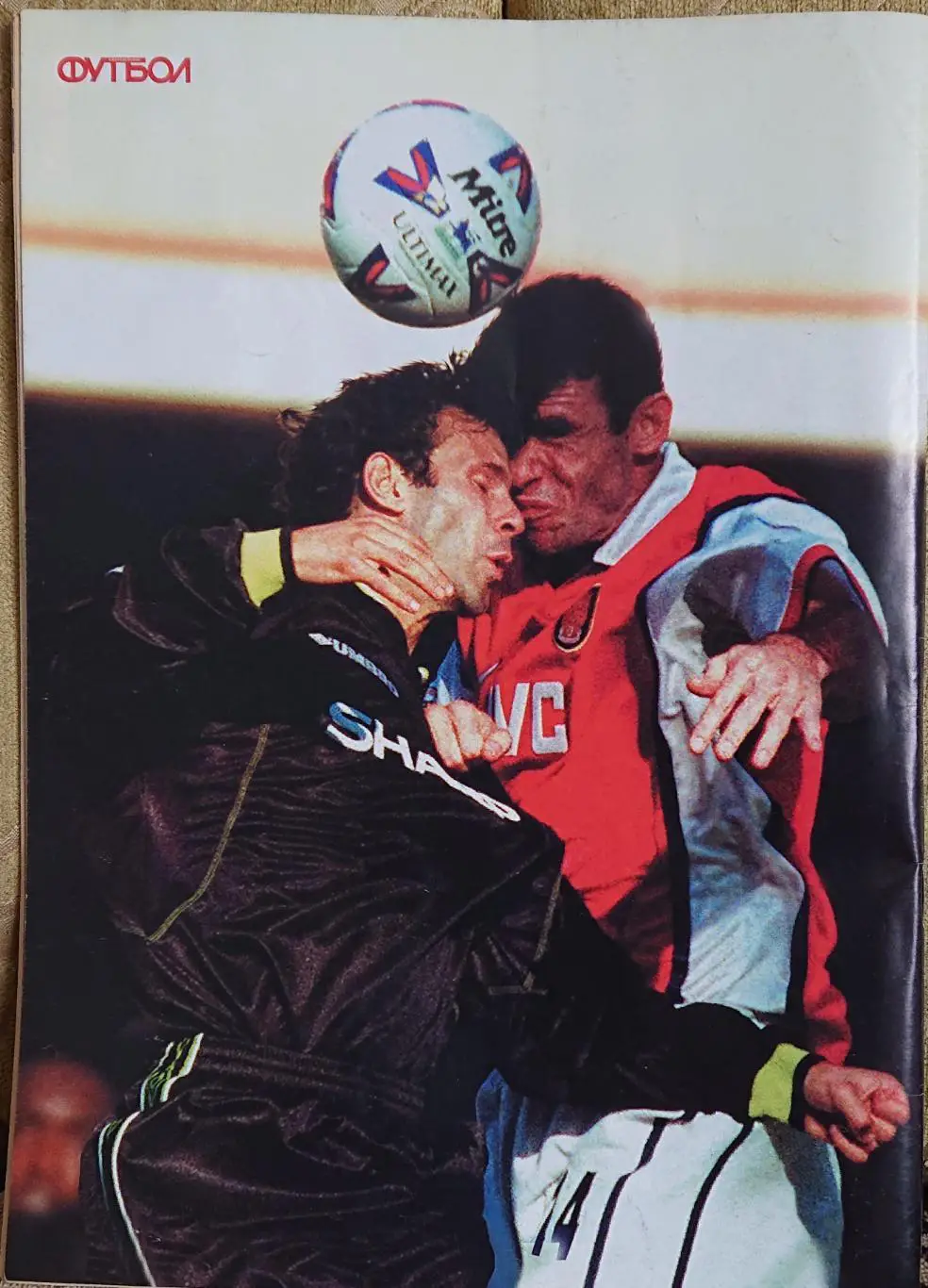Футбол.Журнал.N39/1998.Постер. 1