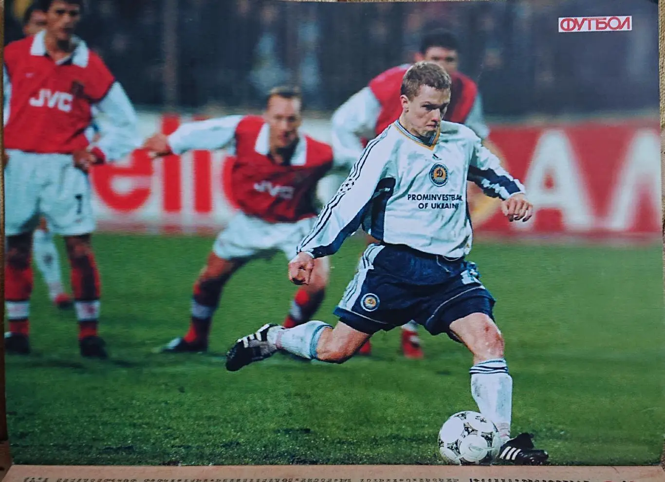 Футбол.Журнал.N45/1998.Постер 1