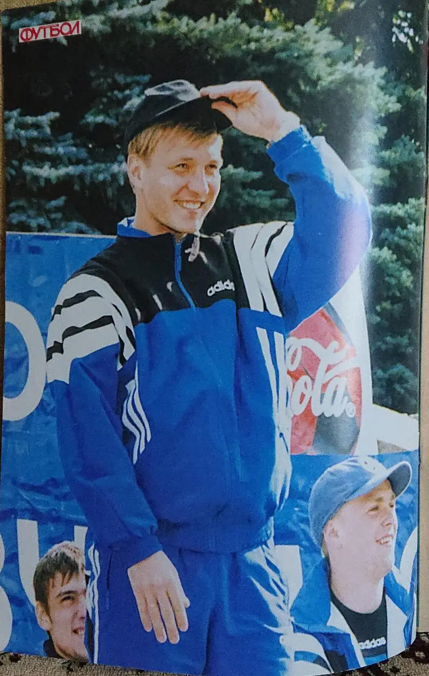 Футбол.Журнал.N47/1998.Постер 2