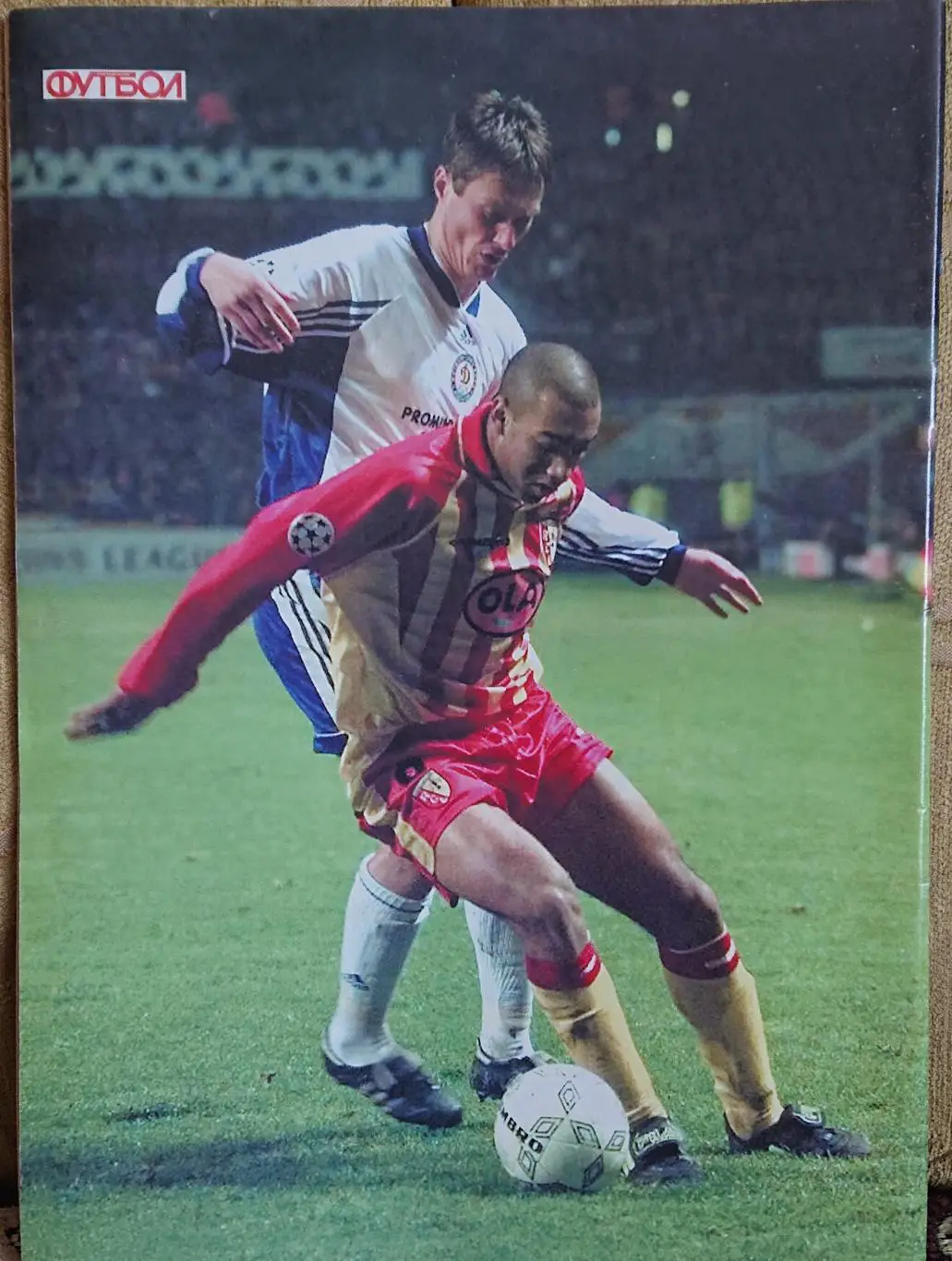 Футбол.Журнал.N50/1998.Постер 2
