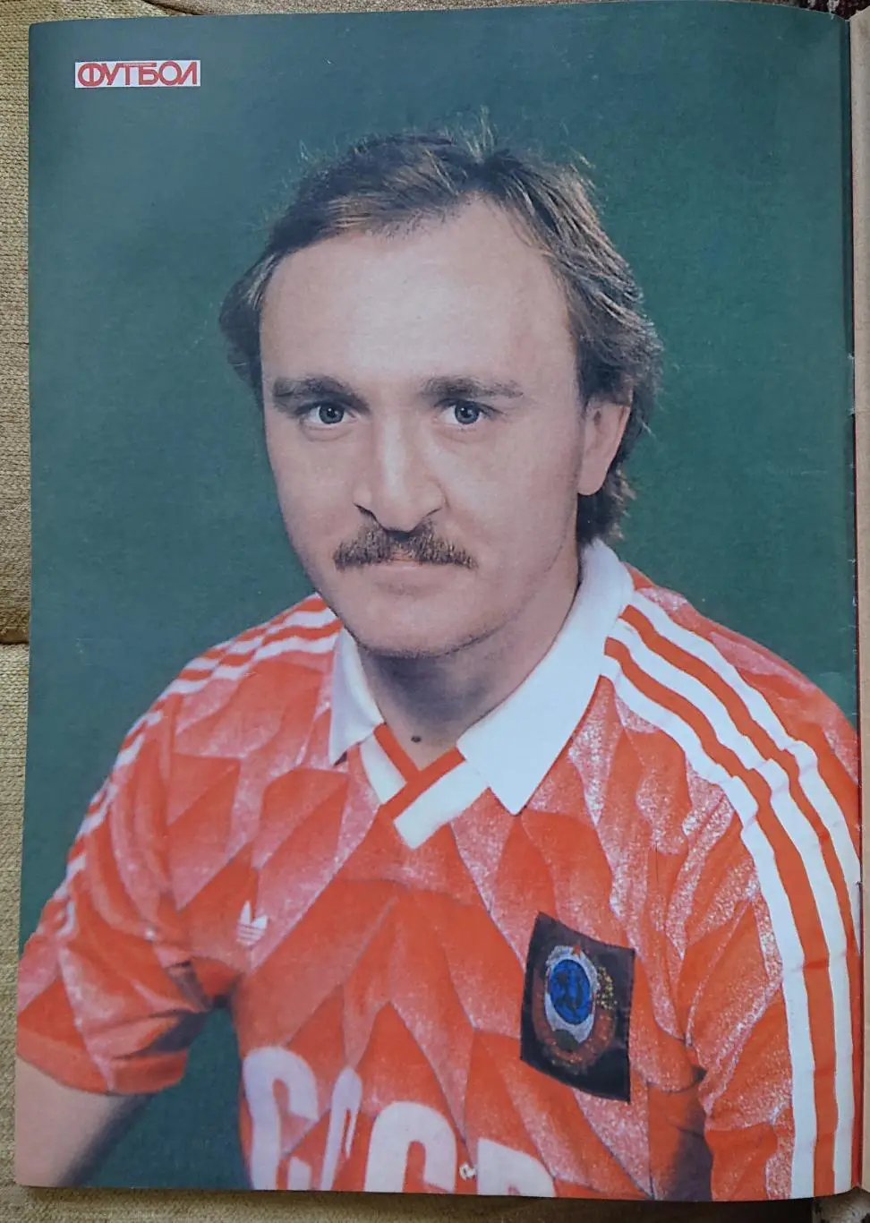 Футбол.Журнал.N51/1998.Постер Чанов,Гулліт. 2