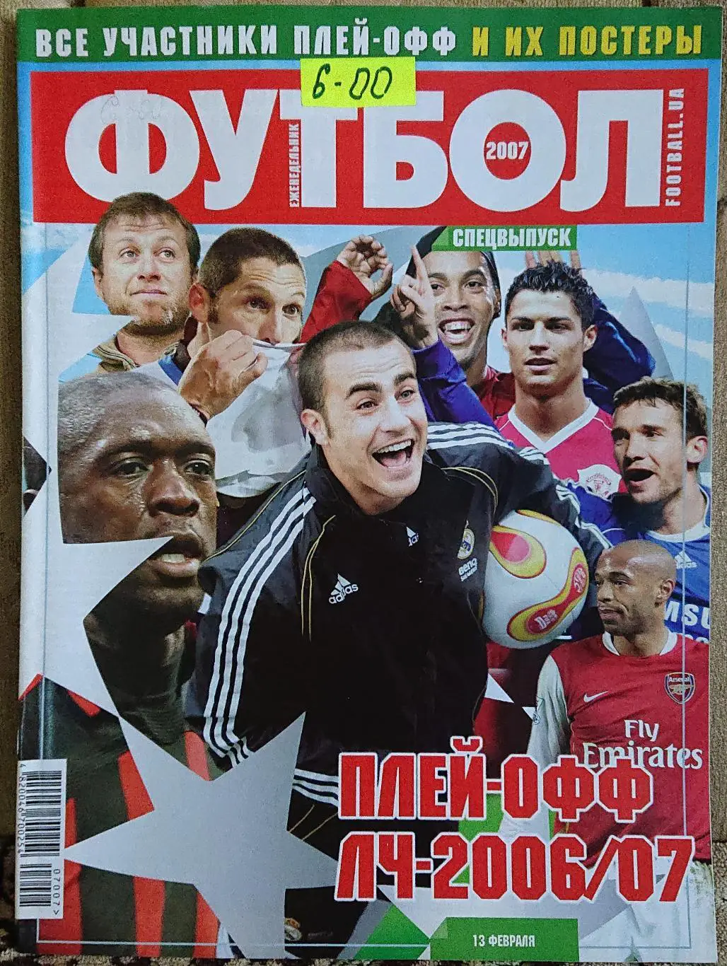 Футбол .Спецвидання.2007.Журнал. Ліга чемпіонів 06/07.