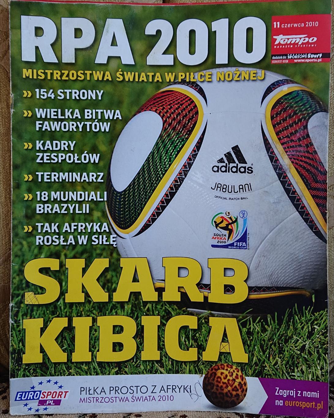 Футбол .Спецвидання.Журнал. Skarb Kibica.Tempo.Чемпіонат Світу-2010.