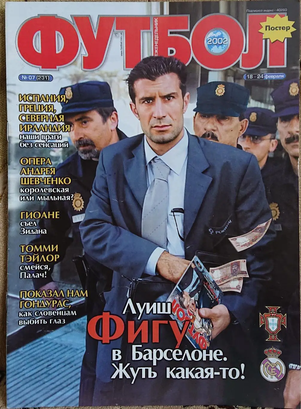 Футбол.Журнал.N7/2002.Постер Франція,Дель Пьєро.