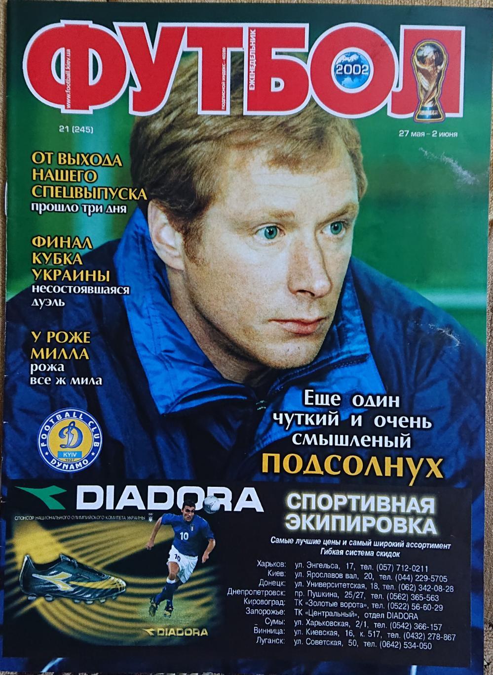 Футбол.Журнал.N21/2002.