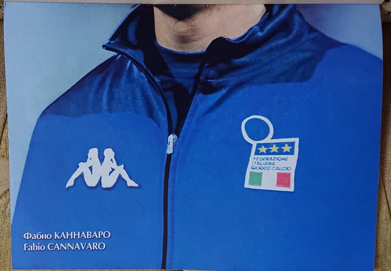 Футбол.ЖурналN31/2002.Постер Каннаваро,Італія. 3