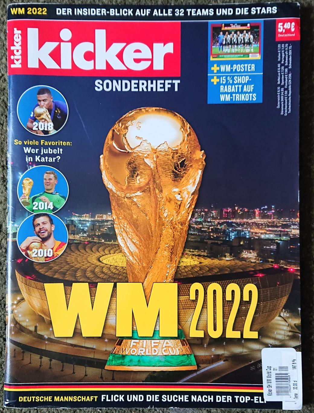 Футбол Журнал Kicker.Спецвидання.Чемпіонат світу-2022.