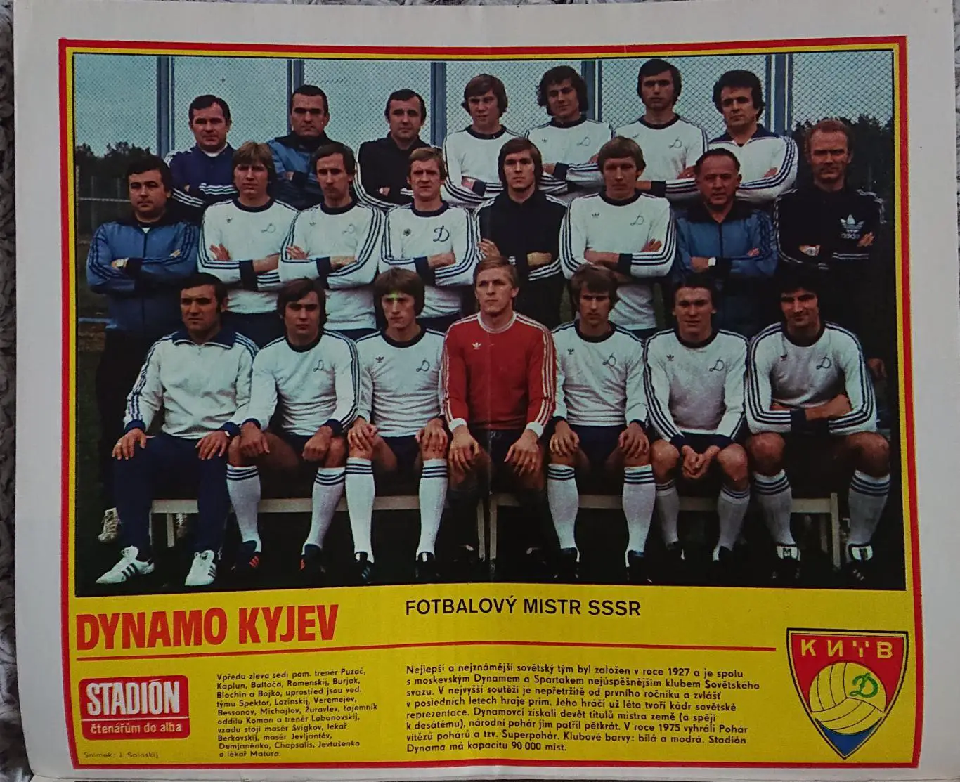 Футбол. Журнал. Stadion /Стадіон. N46/1981 Постер Динамо Київ 1