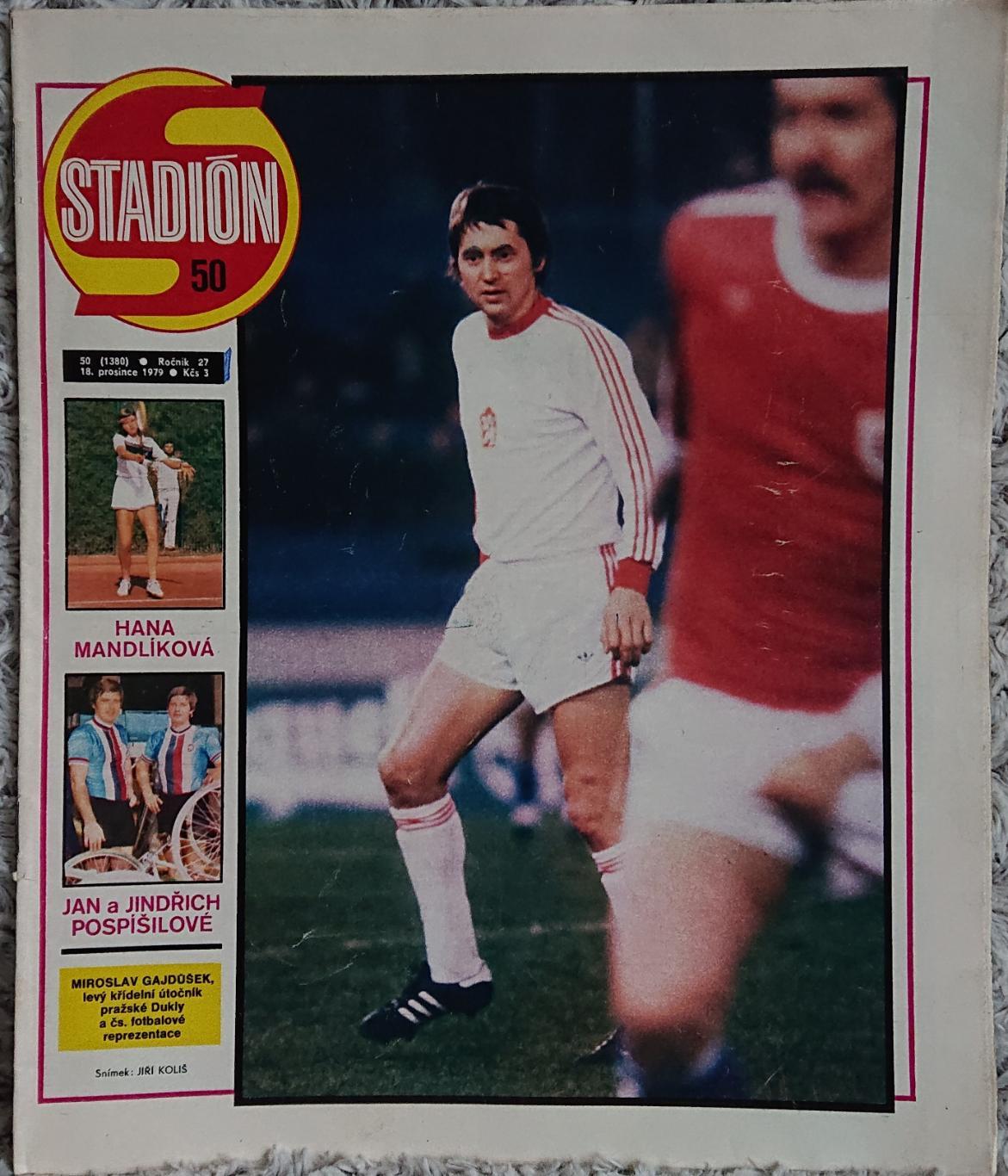 Футбол. Журнал. Stadion /Стадіон. N50/1979 Постер Валенсія