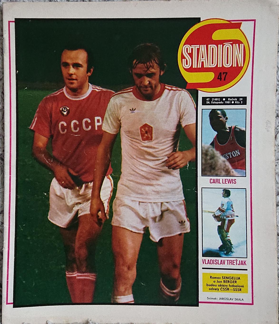 Футбол. Журнал. Stadion /Стадіон. N47/1981 Постер Іпсвіч Таун