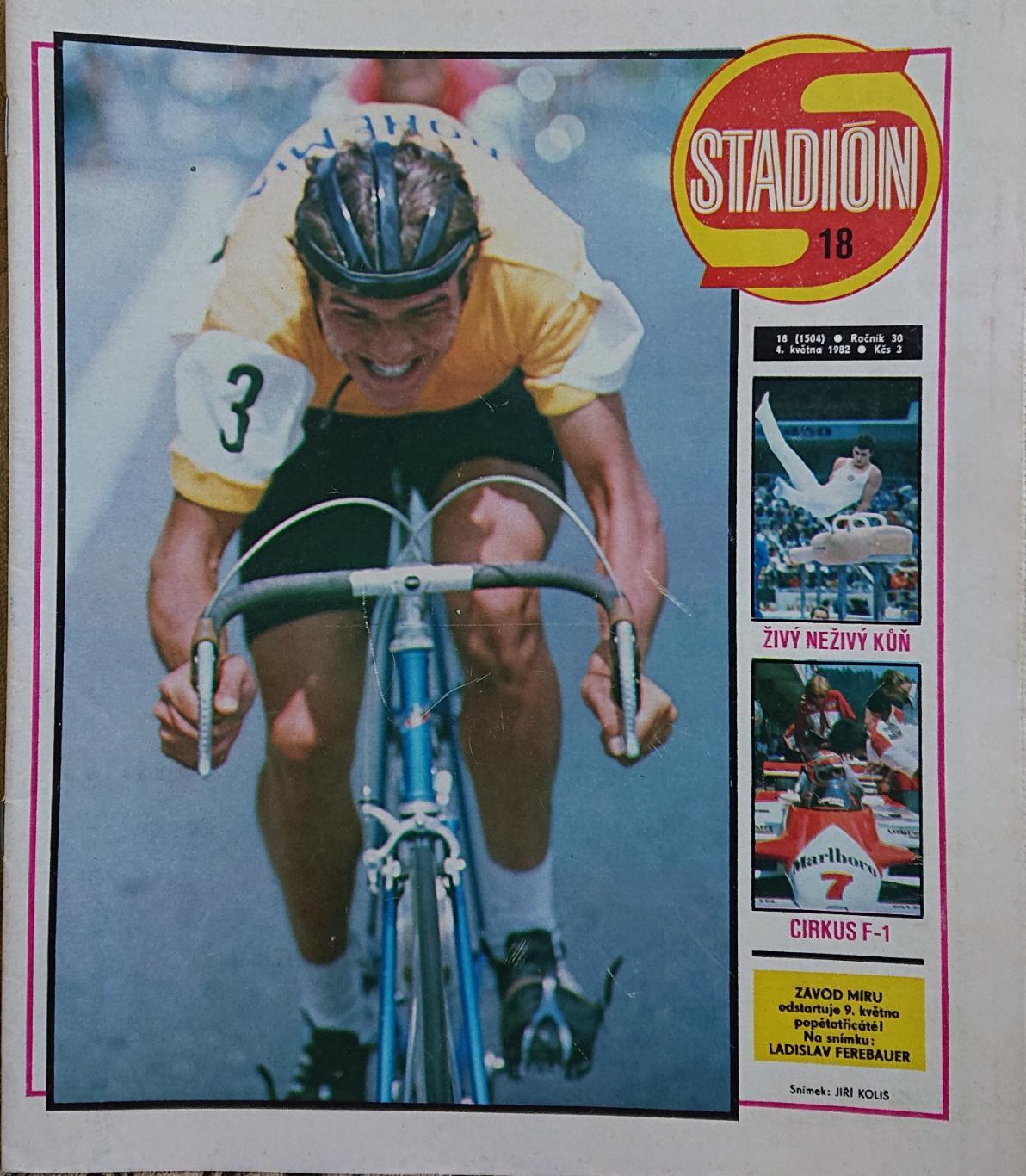 Журнал. Стадіон. Stadion. N18/1982.Без постера.