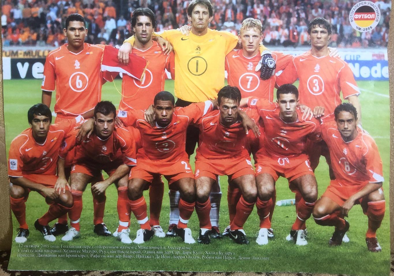 Футбол.Постер Нідерланди.2006..