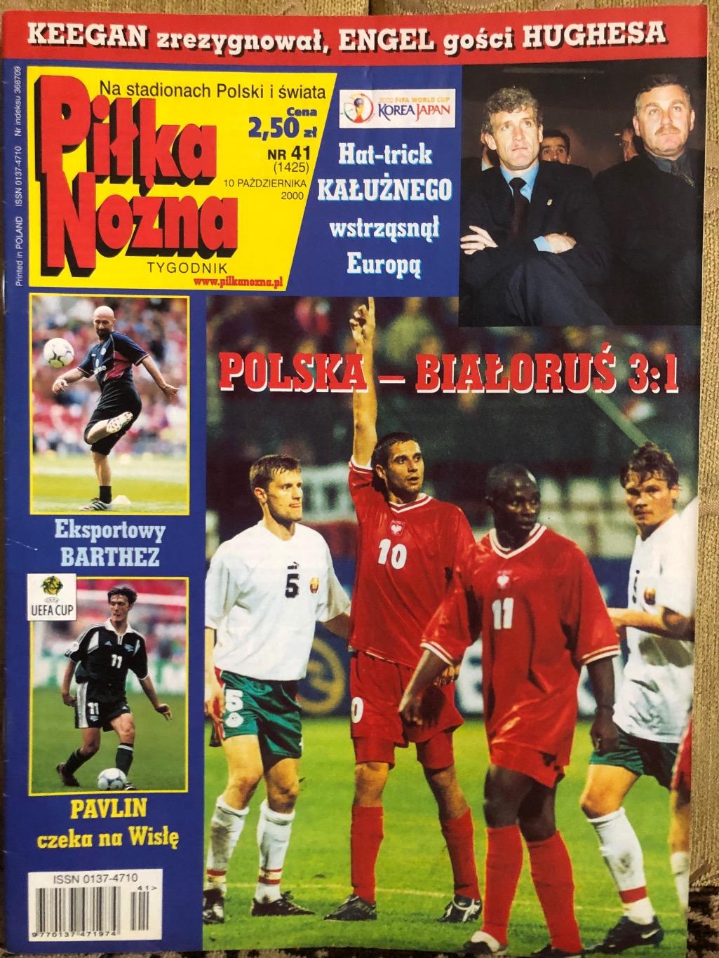 Журнал. Футбол Pilka Nozna N41/2000.Постер Вісла,Брешиа.