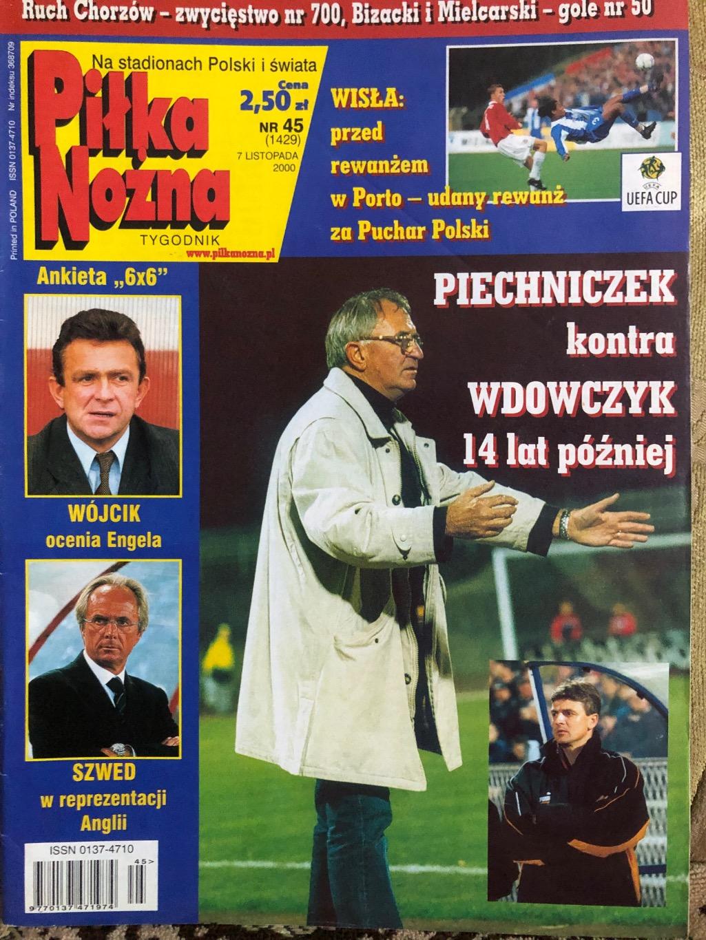 Журнал. Футбол Pilka Nozna N45/2000.Постер Лаціо,Порто,Легія