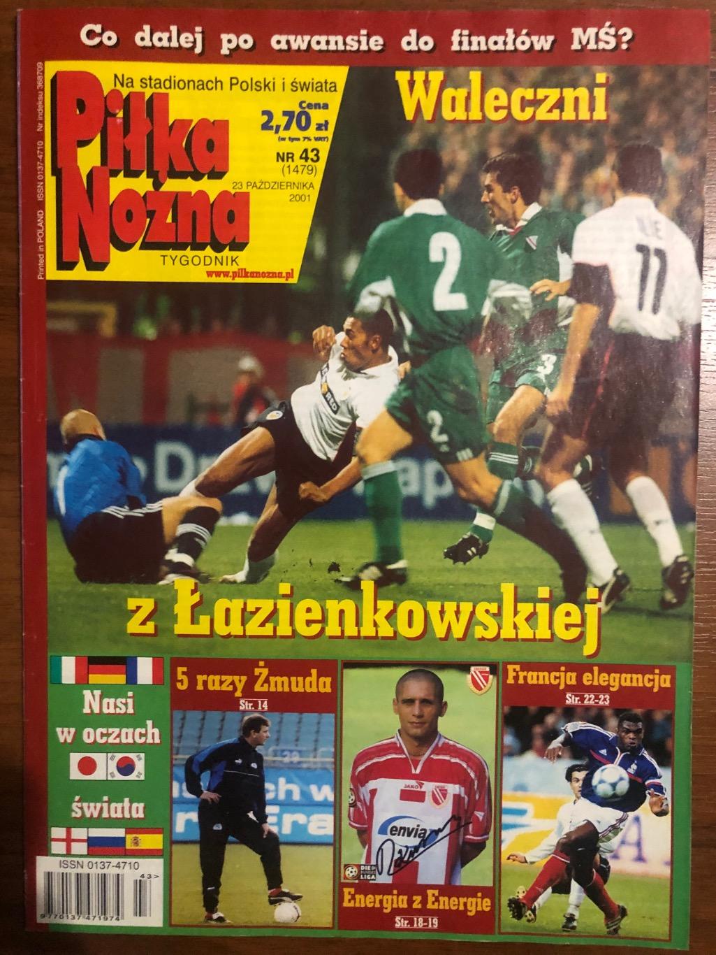 Журнал. Футбол Pilka Nozna N43/2001.Постер Ліверпуль