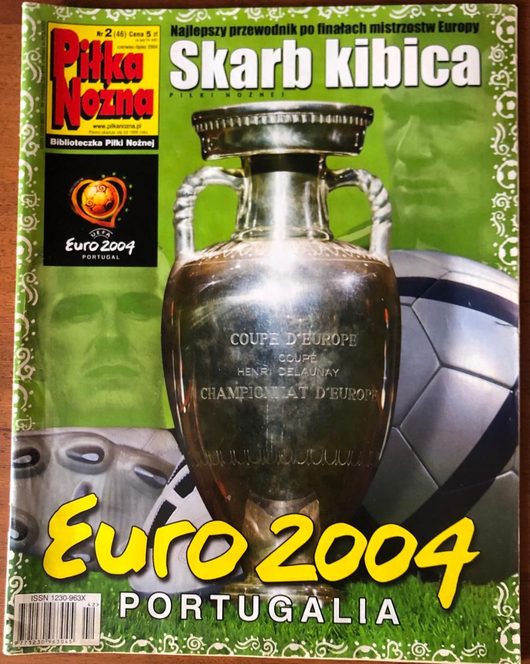 Журнал. Футбол .Skarb Kibica.Спецвипуск.Чемпіонат Європи 2004