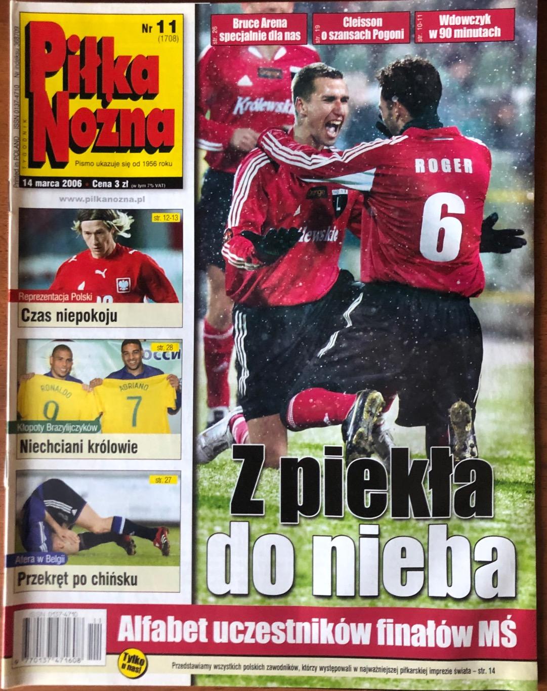 Журнал. Футбол Pilka Nozna N11/2006.Постер Бенфіка