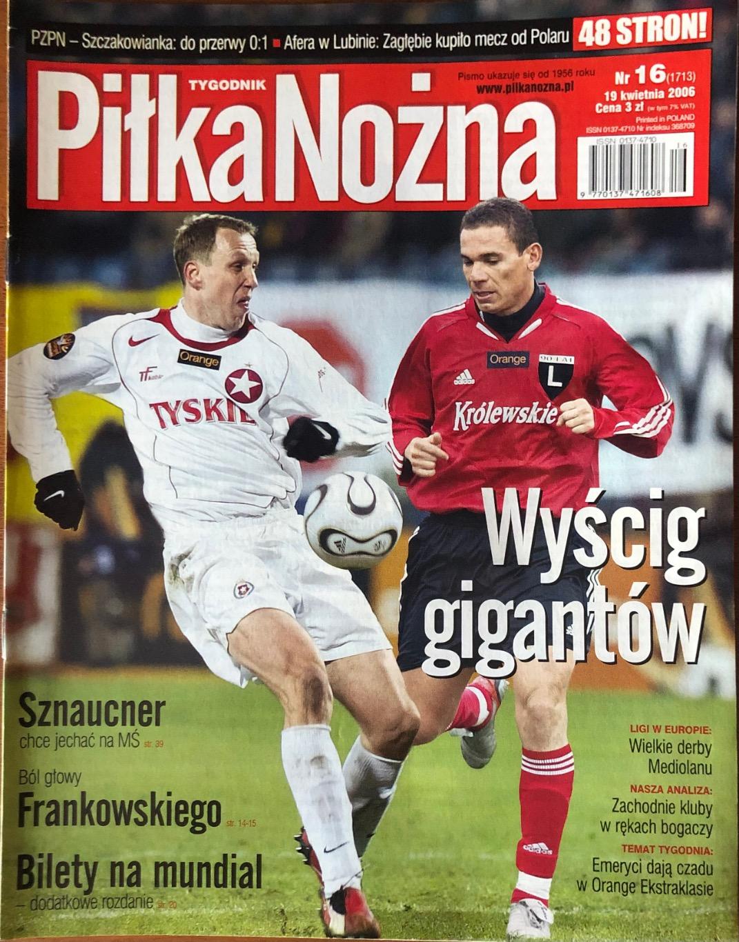 Журнал. Футбол Pilka Nozna N16/2006.Постер Арсенал