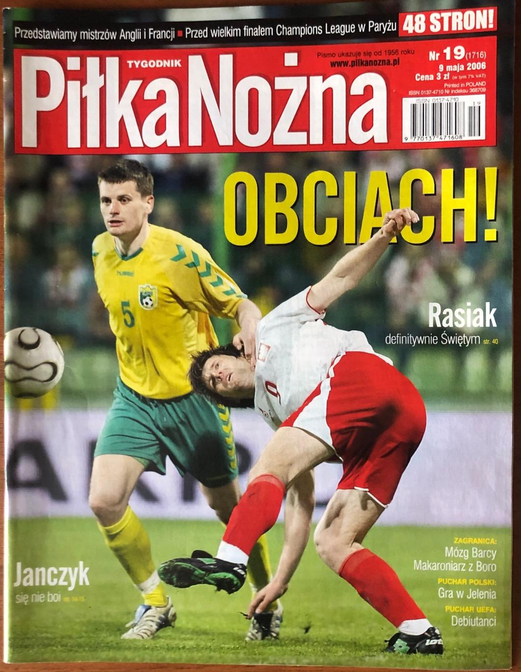 Журнал. Футбол Pilka Nozna N19/2006.