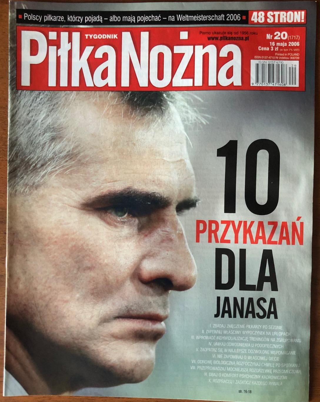 Журнал. Футбол Pilka Nozna N20/2006.Постер Севілья