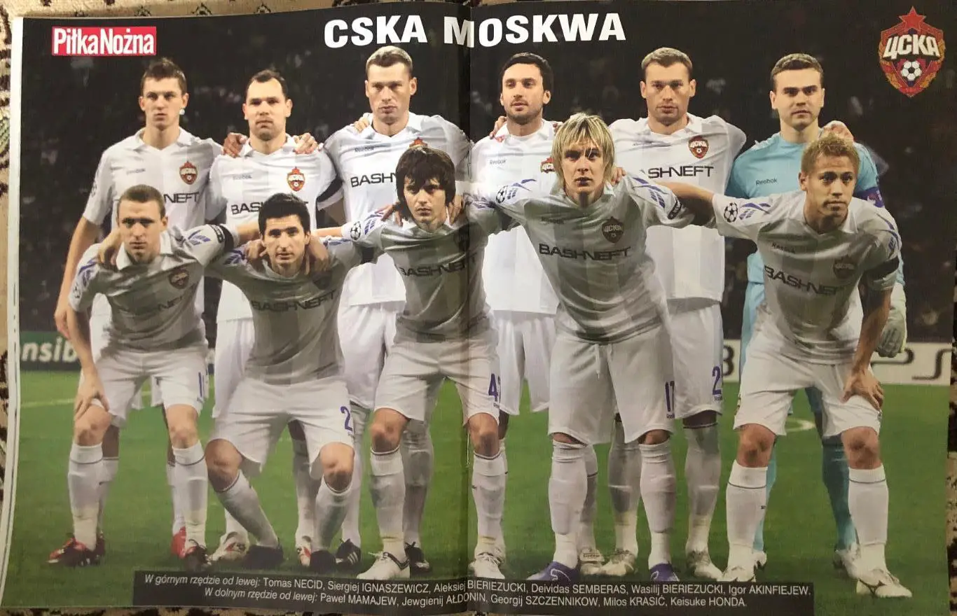 Журнал. Футбол Pilka Nozna N14/2010 Постер ЦСКА 1