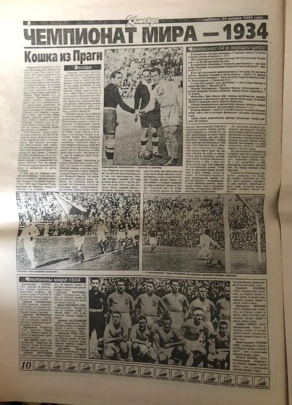 Газета Команда N9/1998 1