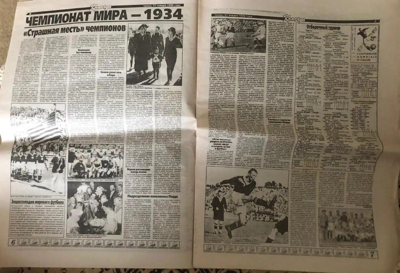 Газета Команда N7/1998 1