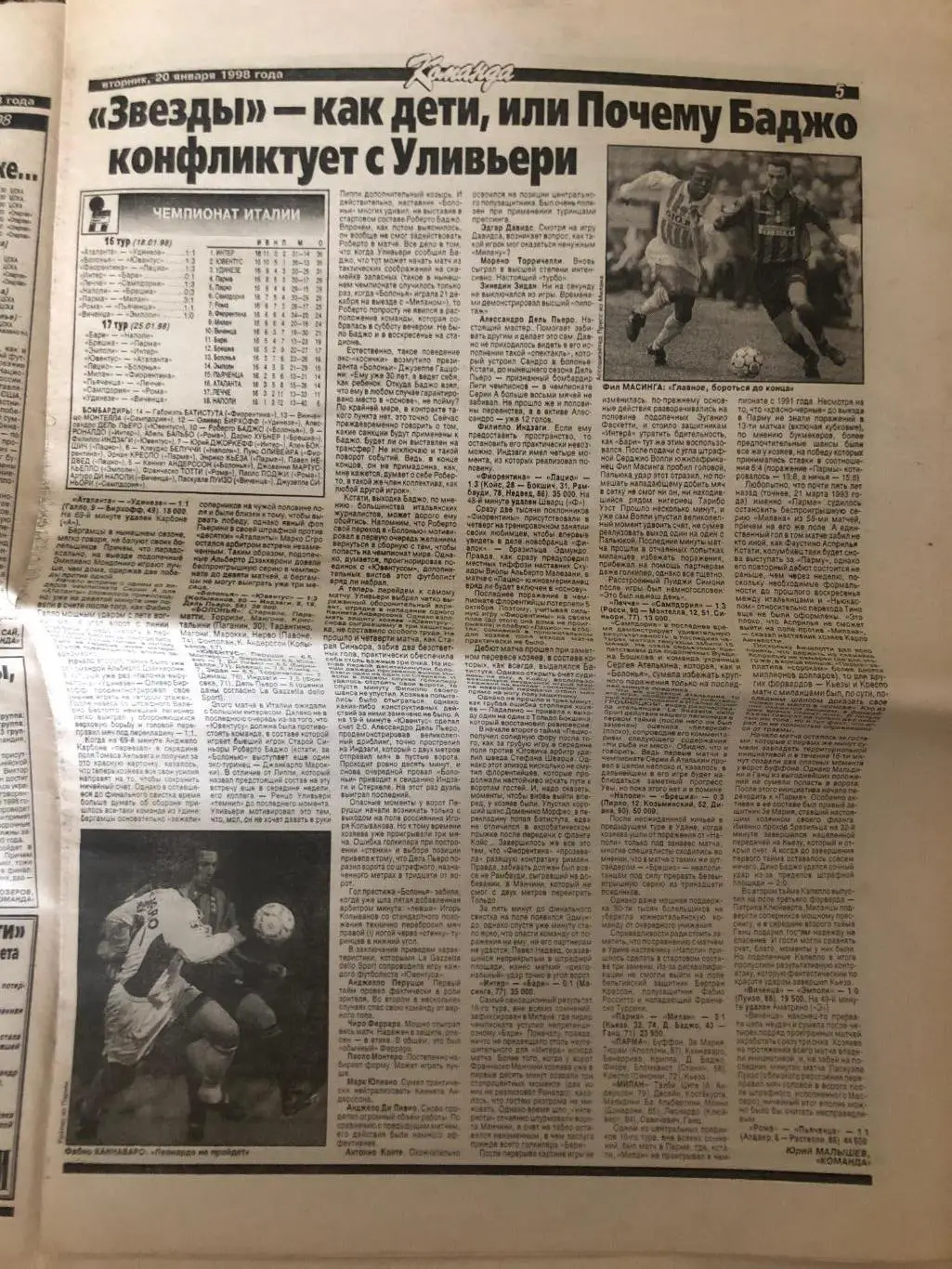 Газета Команда N6/1998 1