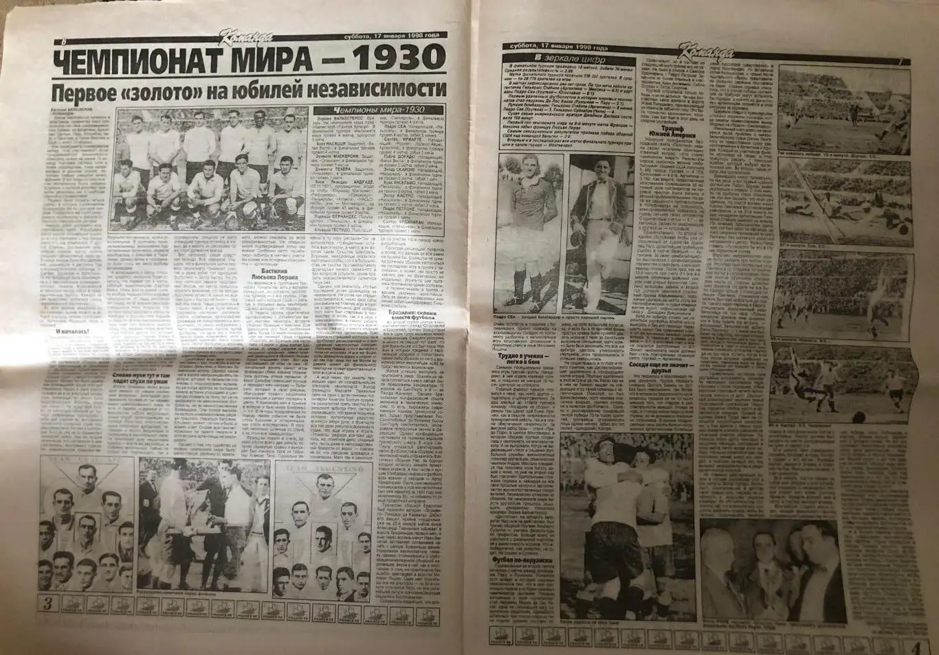 Газета Команда N5/1998 1