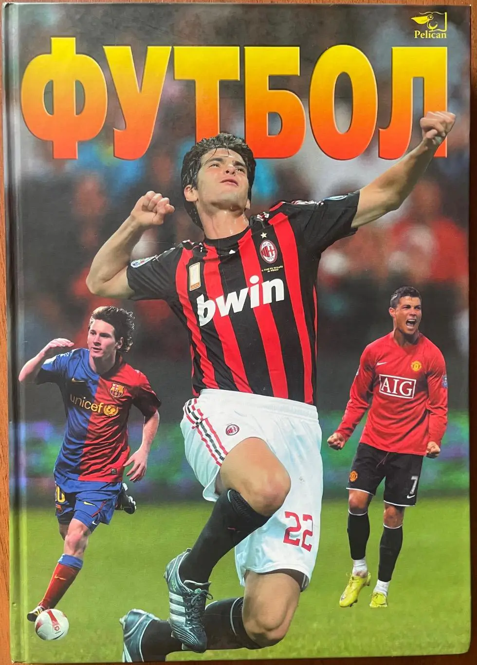 Футбол.Книга. А.Франков.