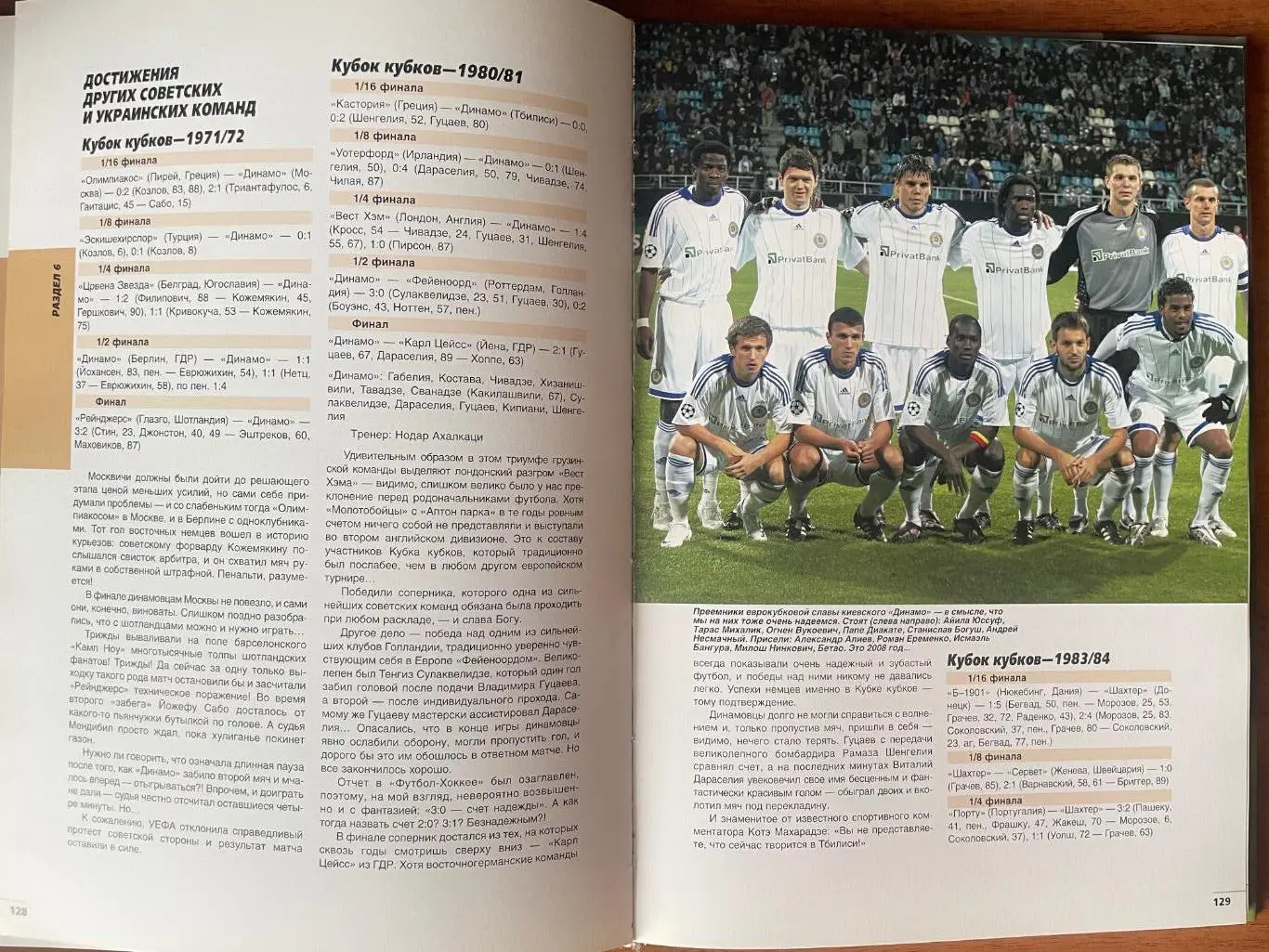 Футбол.Книга. А.Франков. 5