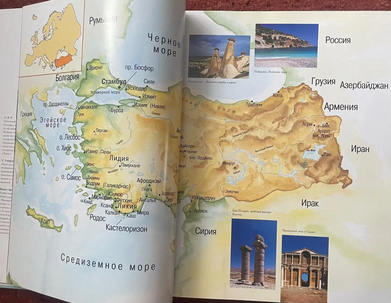 Туреччина .Книга. А.Монесі. 1