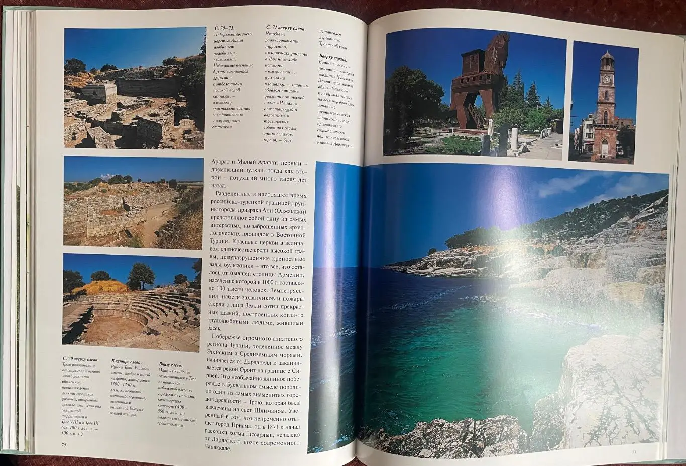Туреччина .Книга. А.Монесі. 2