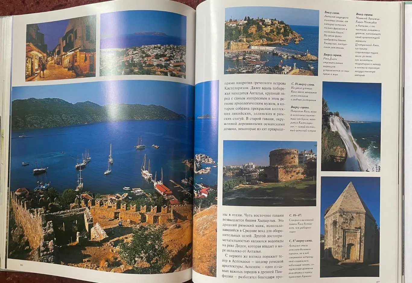 Туреччина .Книга. А.Монесі. 4
